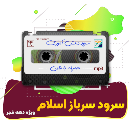 تصویر شاخص