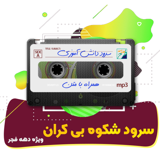 تصویر شاخص