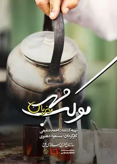 تصویر شاخص