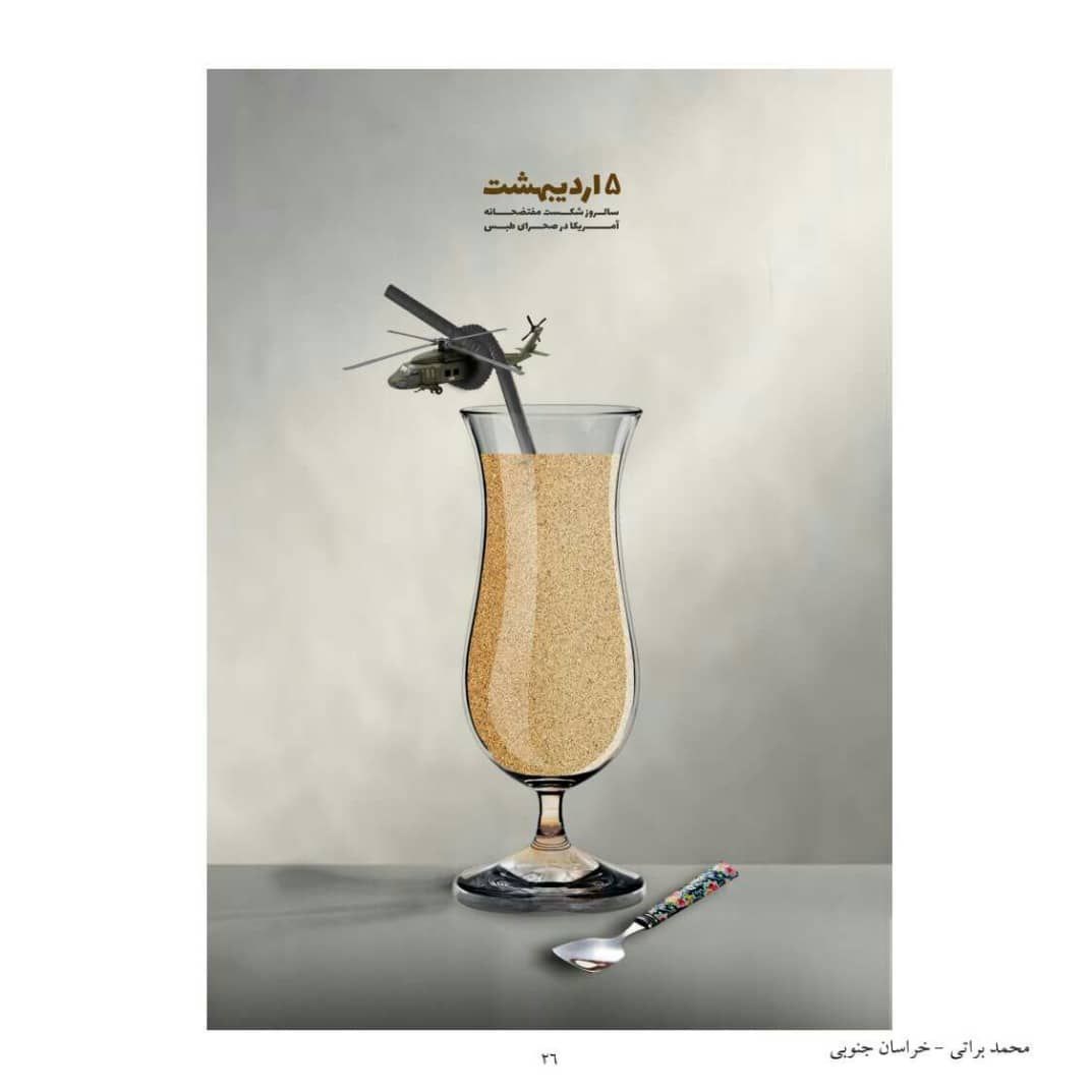 تصویر شاخص