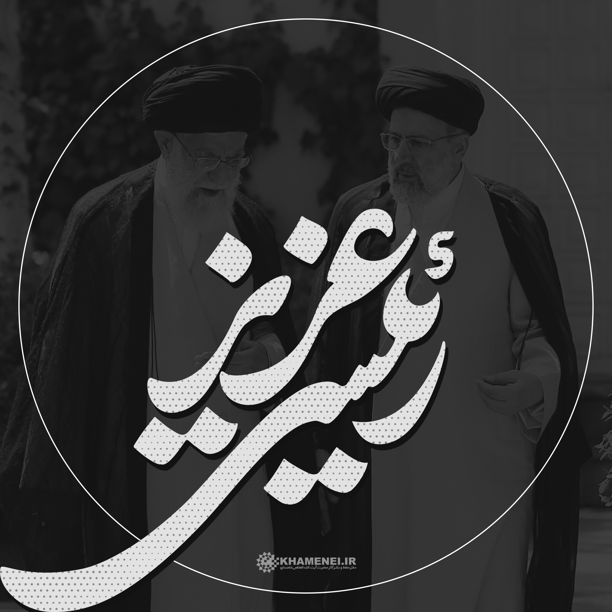 تصویر شاخص
