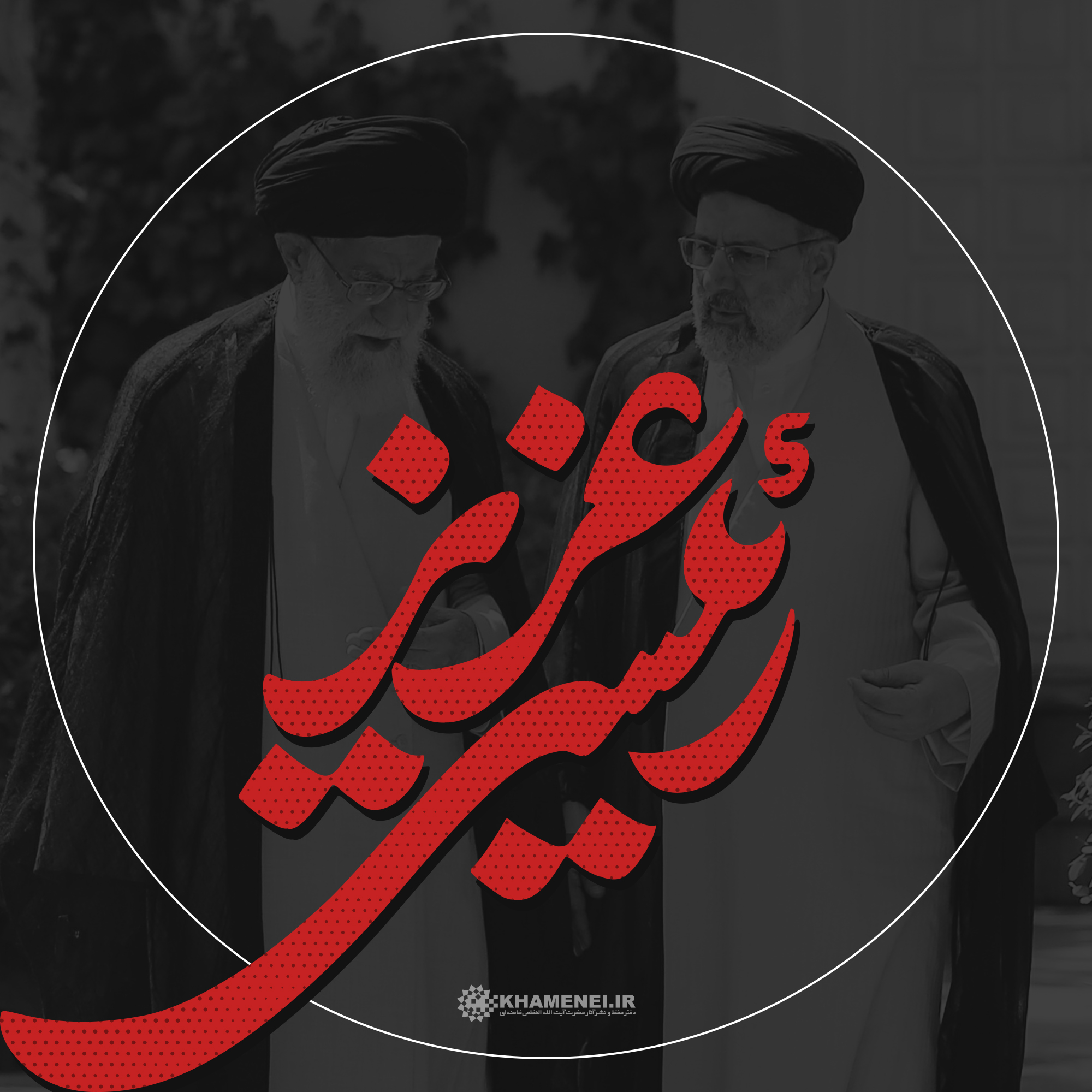 تصویر شاخص