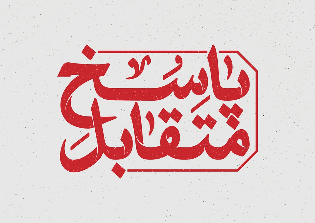 تصویر شاخص
