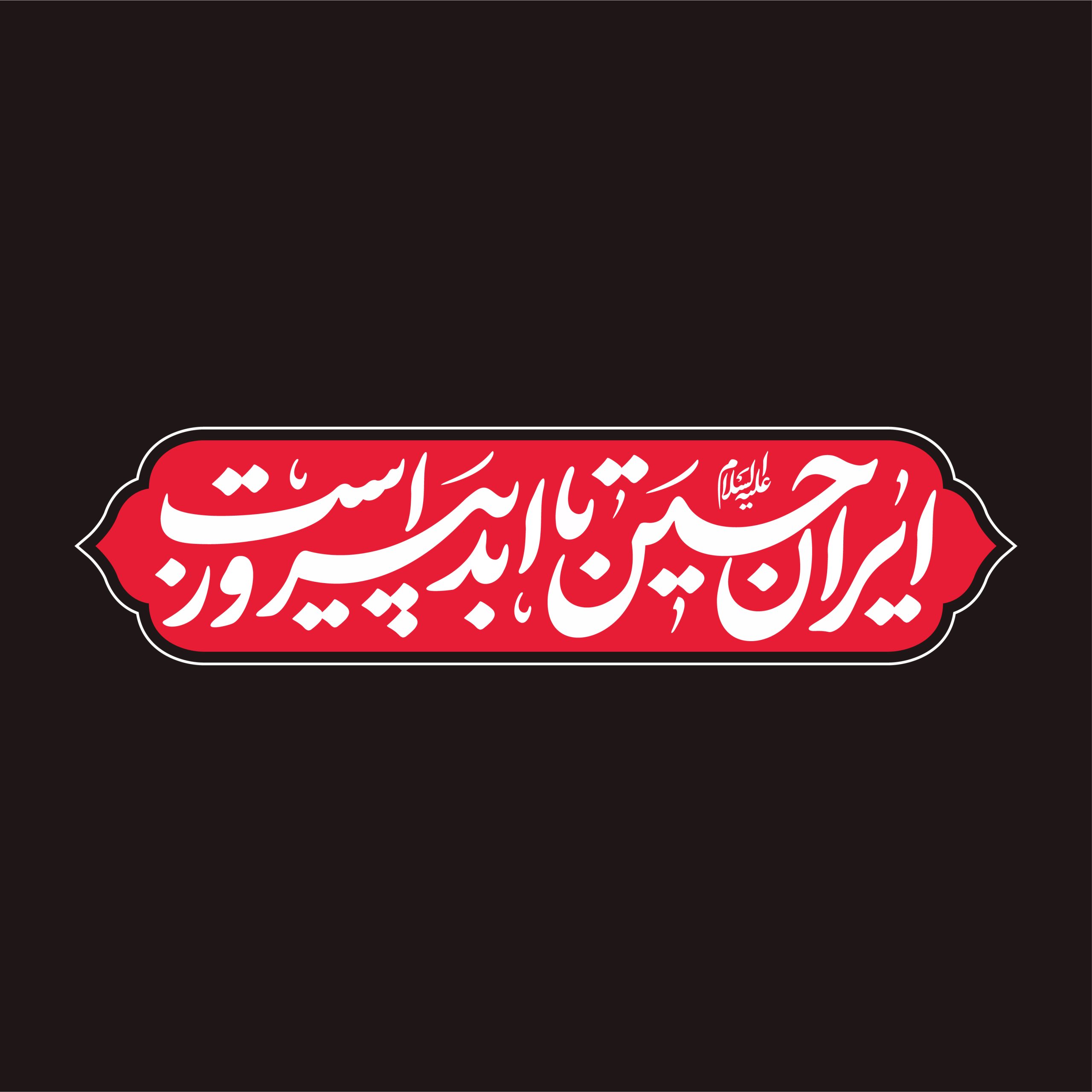 تصویر شاخص