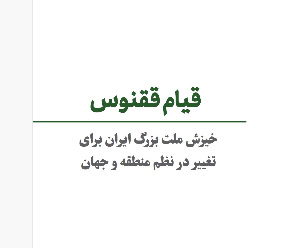تصویر شاخص