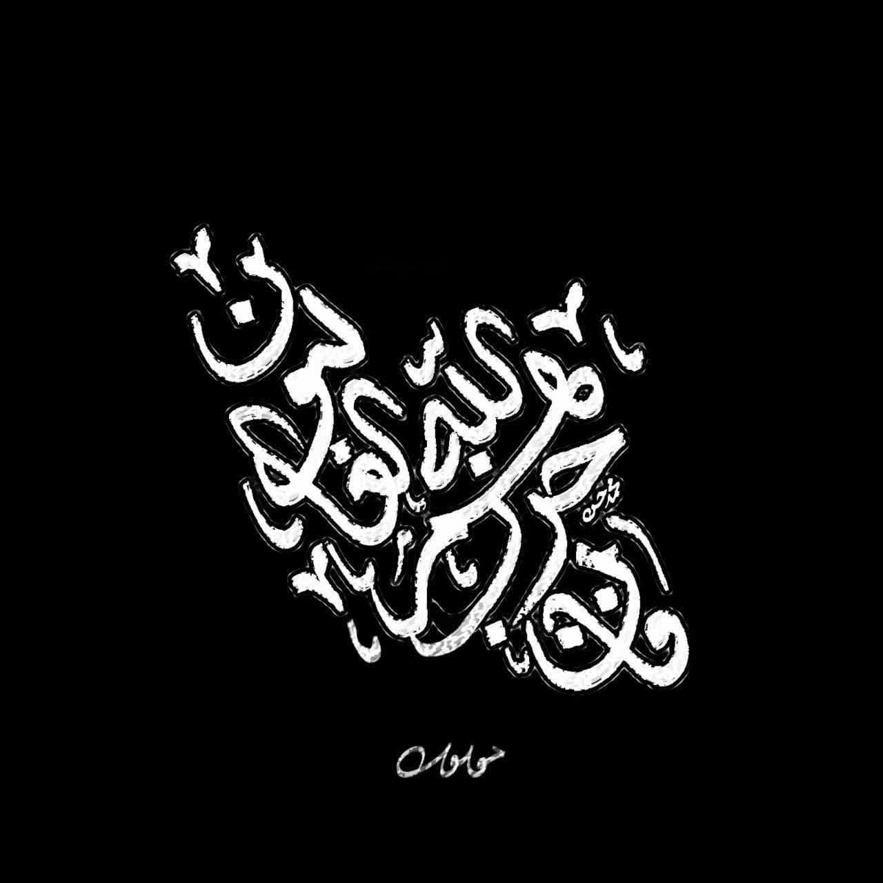 تصویر شاخص