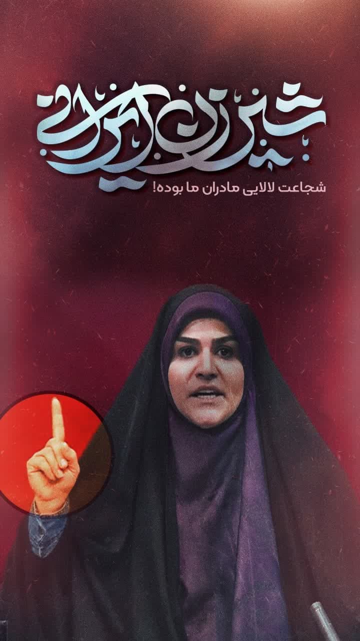 تصویر شاخص