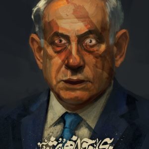 پوستر خطاب به نتانیاهو | بیچاره خواهید شد