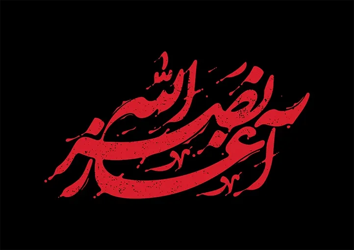 تصویر شاخص