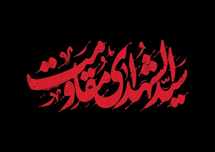 تصویر شاخص
