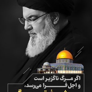 استوری شریف ترین مرگ |  شهادت در راه خدا