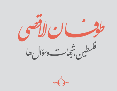 تصویر شاخص