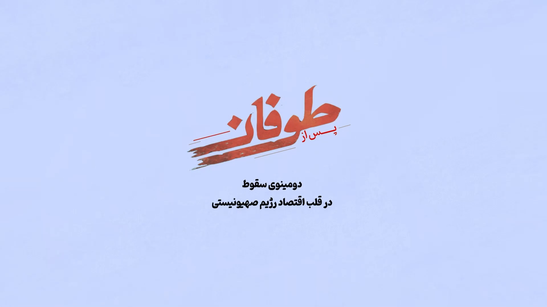 تصویر شاخص