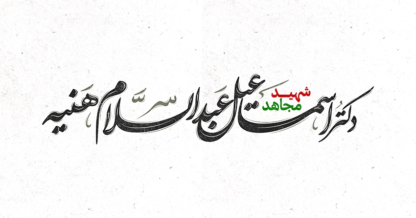 تصویر شاخص
