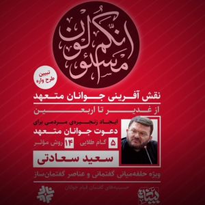 کلیپ غفلت از اهمیت تبلیغ | سخنرانی رهبر معظم انقلاب
