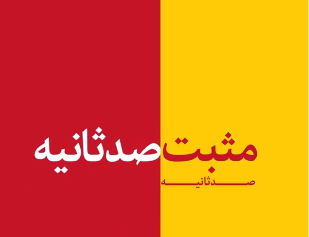 تصویر شاخص