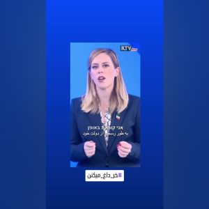درسخوات شهروند اسرائیلی از نتانیاهو برای حمایت از اغتشاشگران در ایران.