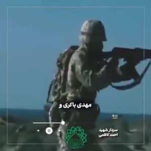 سخنان حاج احمد کاظمی درباره نبرد ایران و آمریکا |برای آرامش دل‌ها