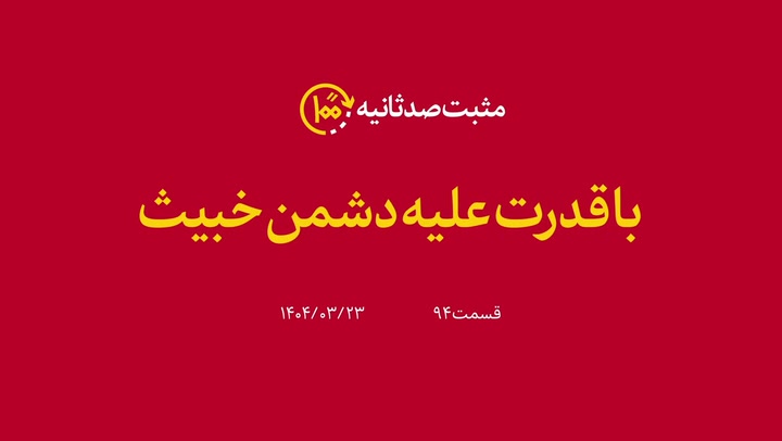 تصویر شاخص