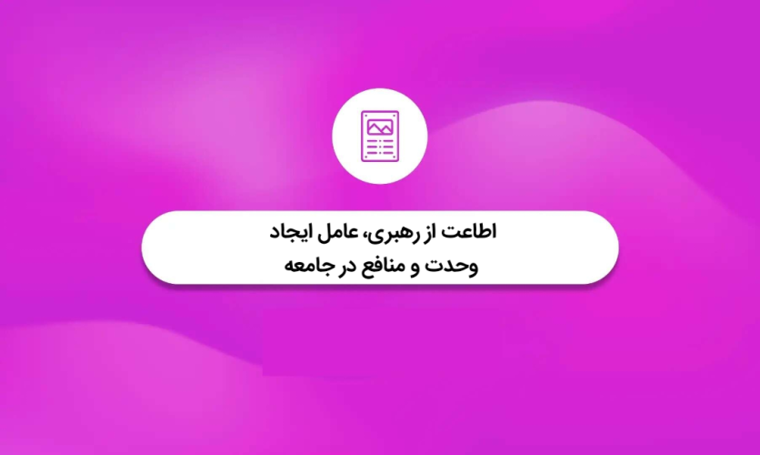 تصویر شاخص