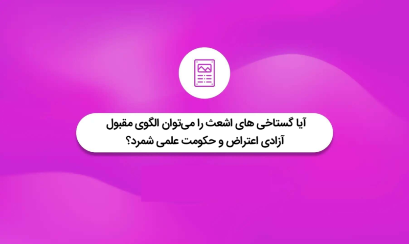 تصویر شاخص