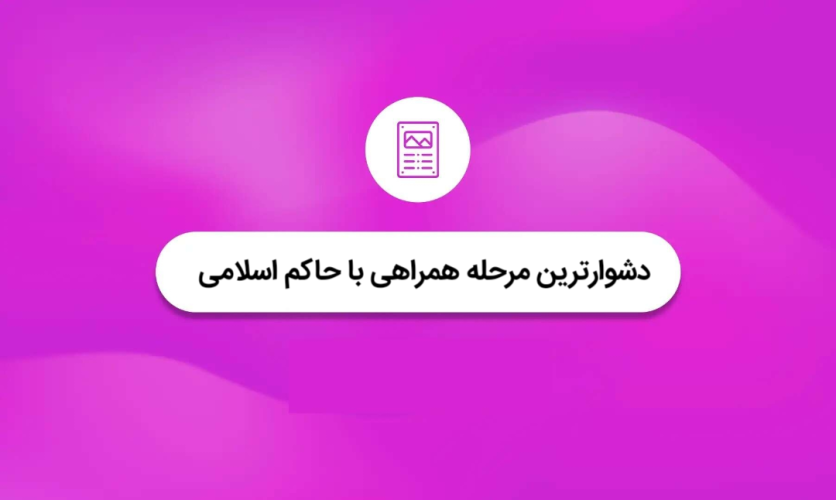 تصویر شاخص