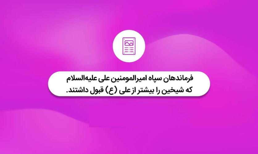 تصویر شاخص