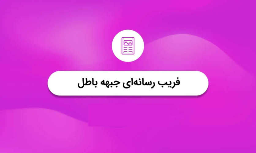 تصویر شاخص