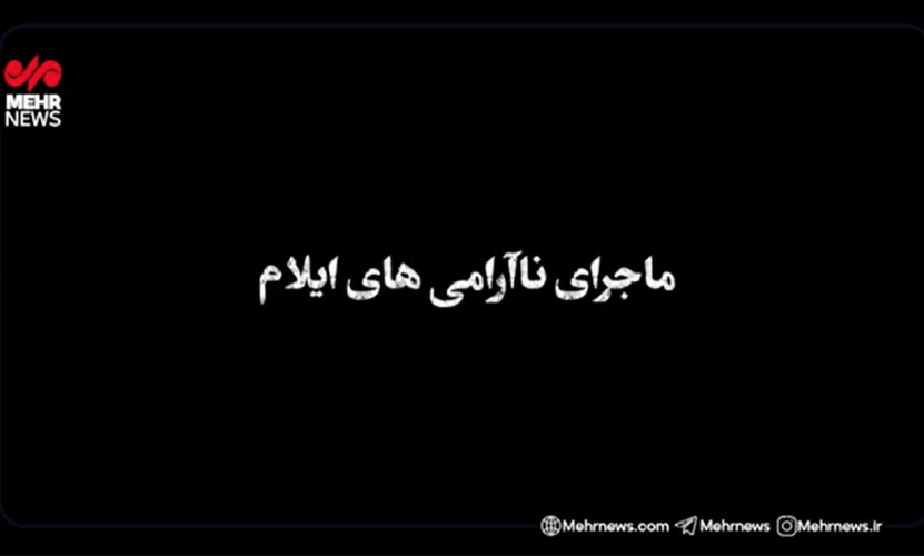 تصویر شاخص