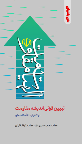 تصویر شاخص