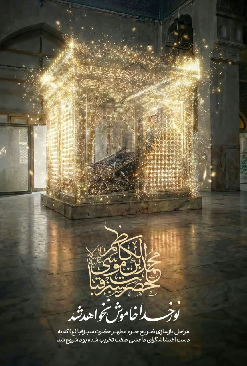 تصویر شاخص