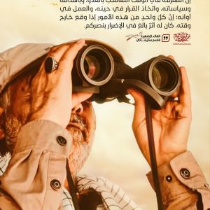 سر النصر: التعرف على العدو واتخاذ الإجراءات في الوقت المناسب | مقتطف من وصية الشهيد الجنرال قاسم سليماني