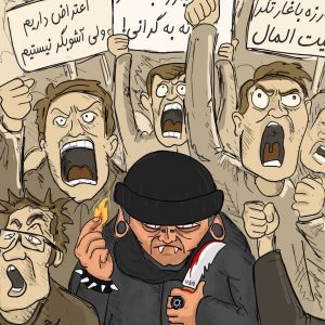پوستر حضور عوامل موساد در بین جمعیت معترضان