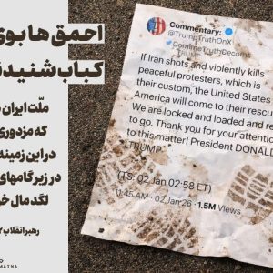 پوستر احمق‌ها بوی کباب شنیده‌اند