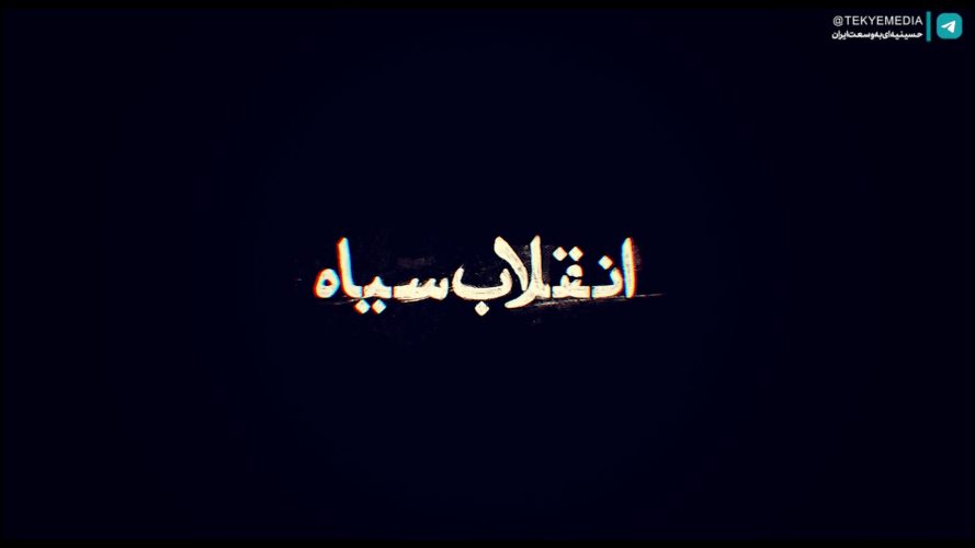 تصویر شاخص