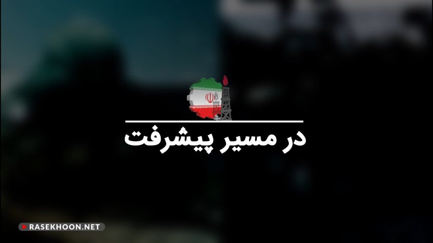 تصویر شاخص