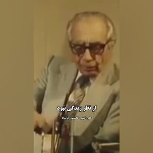 یک کلیپ نقطه‌زن | ایران در زمان شاه جایگاه بالایی در جهان داشت!