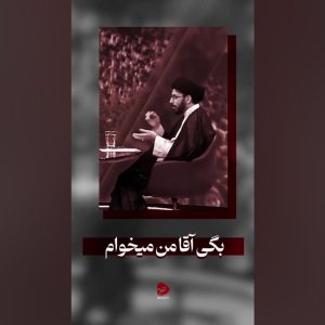 مگر قاجار مشکلی داشت؟ چرا عوضش کردند؟ | سخنان استاد راجی دربار این موضوع