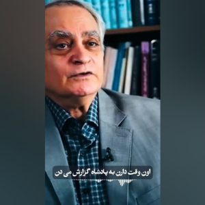 سوال مهم رضا شاه پس از حمله متفقین به ایران و اشغال کشور‌ | املاک من چه می‌شود؟