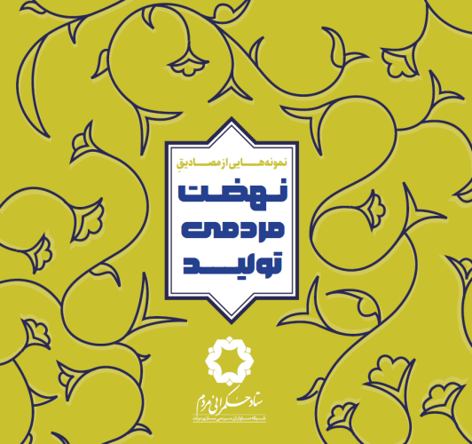 تصویر شاخص