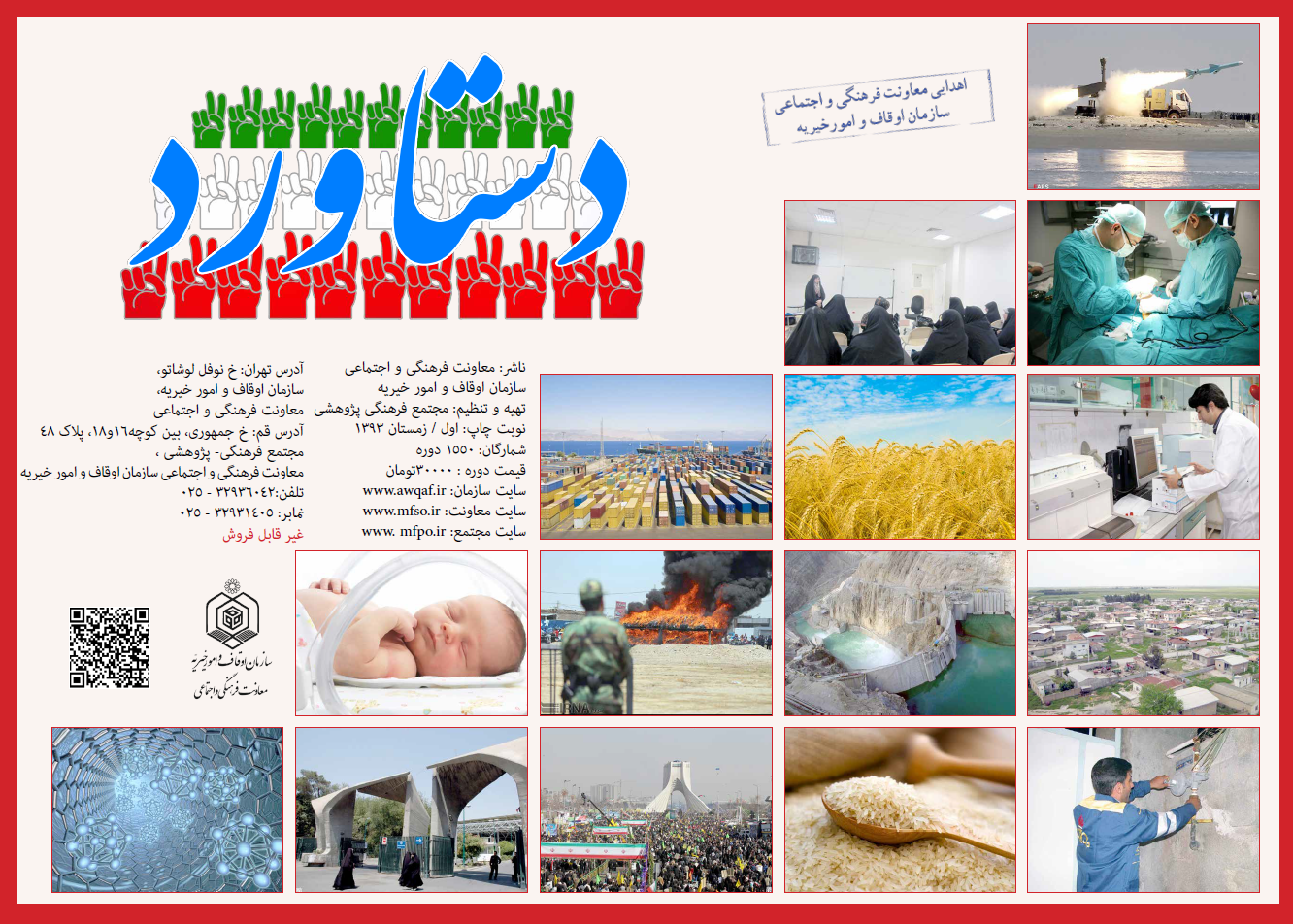 تصویر شاخص