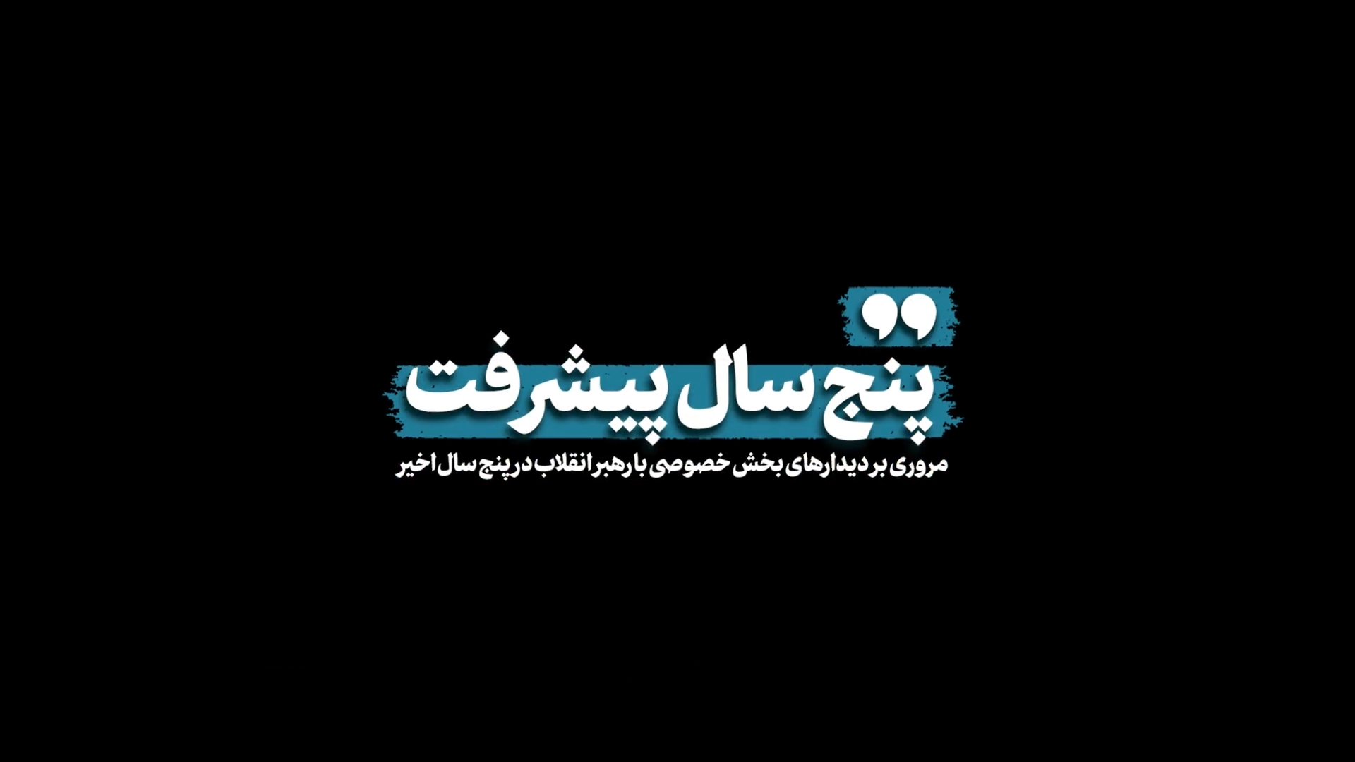 تصویر شاخص