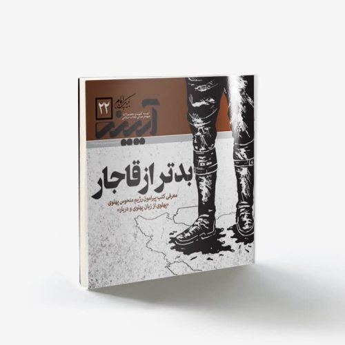 تصویر شاخص