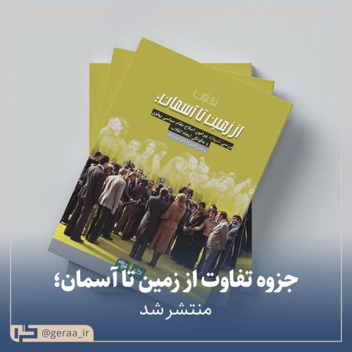 تصویر شاخص