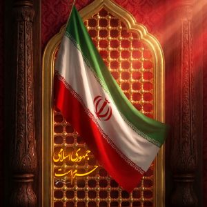 پوستر جمهوری اسلامی حرم است | اگر این حرم بماند، دیگر حرم‌ها می‌مانند