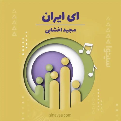 تصویر شاخص