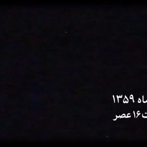 کلیپ پیامی برای امروز | پیام رادیویی سی‌ویک شهریور ۱۳۵۹ آیت‌الله‌العظمی خامنه‌ای به مردم