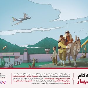 مجموعه پوستر "خاندان ویرانی"