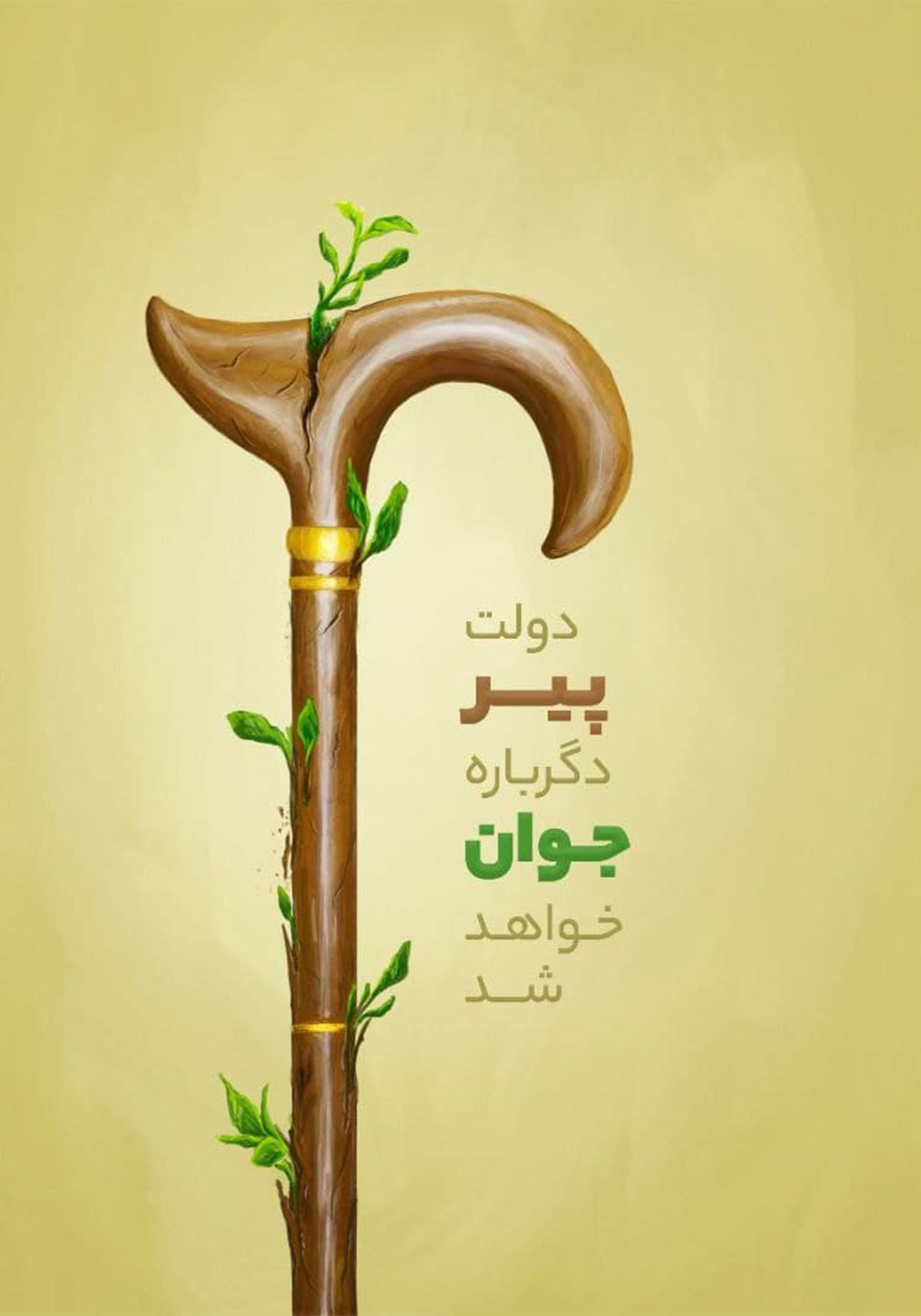 تصویر شاخص