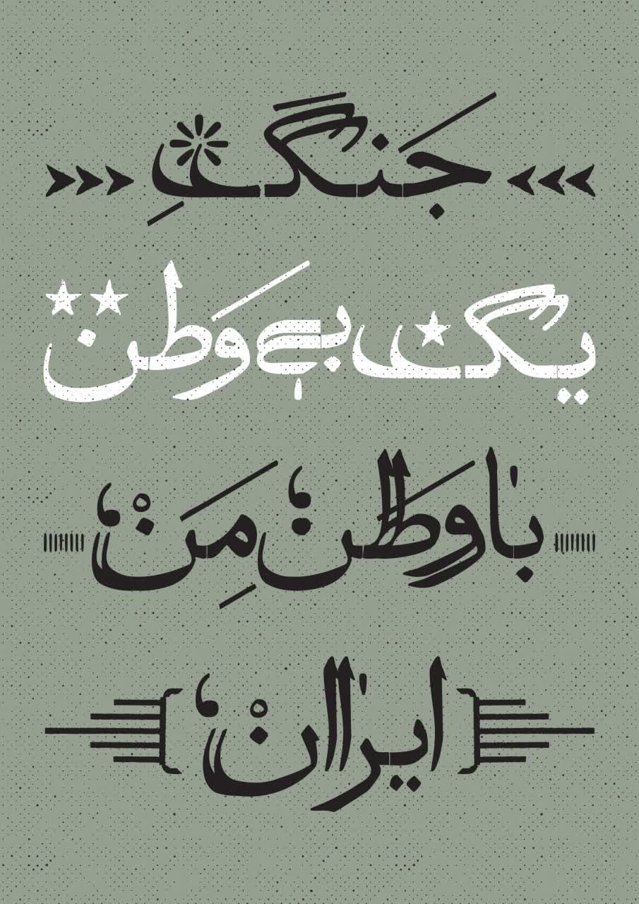 تصویر شاخص